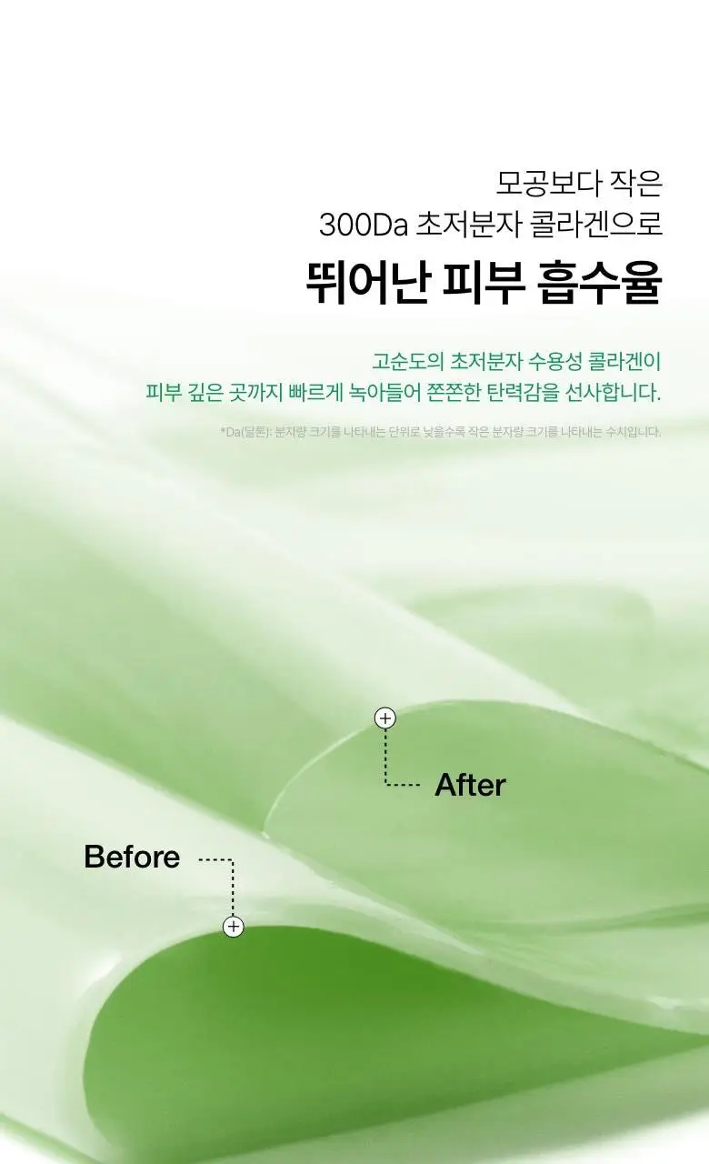 [탄력케어] 아누아 콜라겐 마스크 4매 3종(어성초/복숭아/라이스) 상세페이지 12